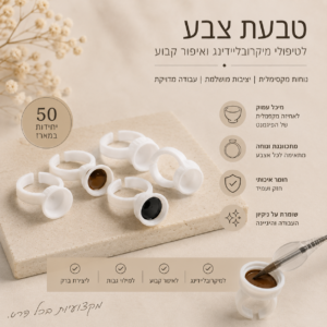 טבעת צבע