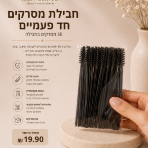 מסרק גבות