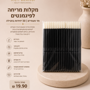 מקלות מריחה לפיגמנטים וצבעים
