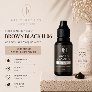 פיגמנט מינרלי למיקרובליידינג – H.06 Brown Black