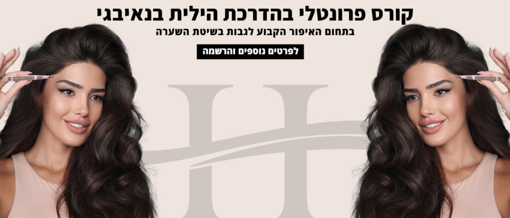 פוסטר של פרסומת לקורס