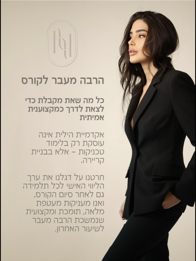 תמונה של הסבר לקורס