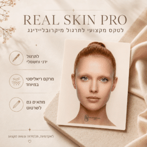 REAL SKIN PRO – לטקס מקצועי לתרגול מיקרובליידינג