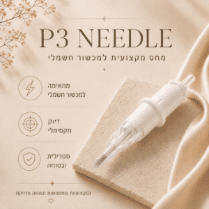 מחט P3 מקצועית למכשור חשמלי – PMU / מיקרובליידינג / רימובר